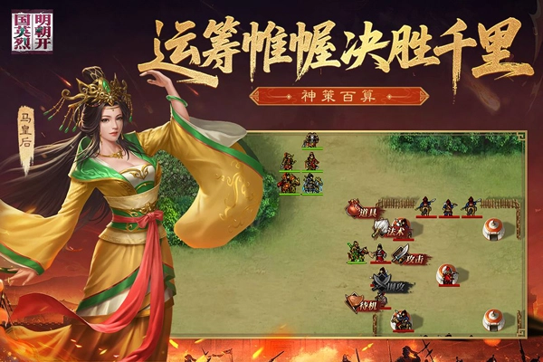 明朝开国英烈(5)