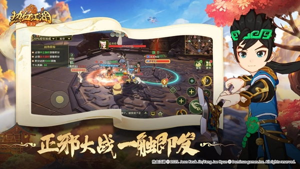 热血江湖归来(1)