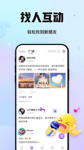 聚会玩图5