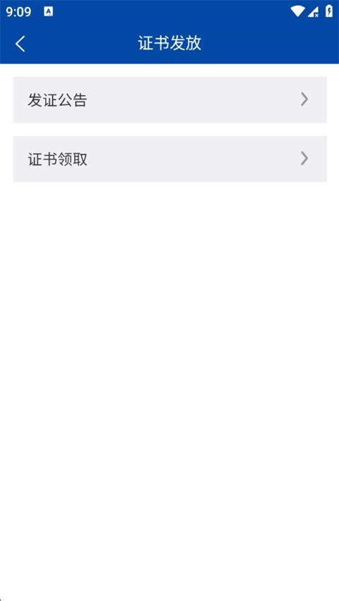 沈陽市考試院截圖2
