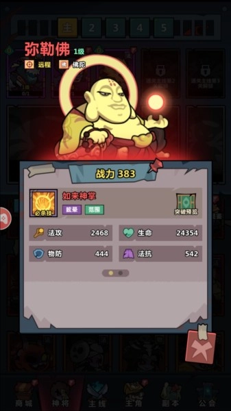 妖怪金手指图片4