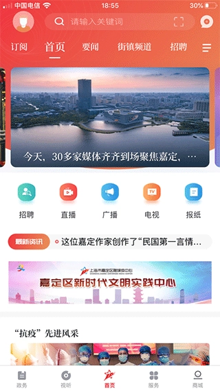 上海嘉定图1