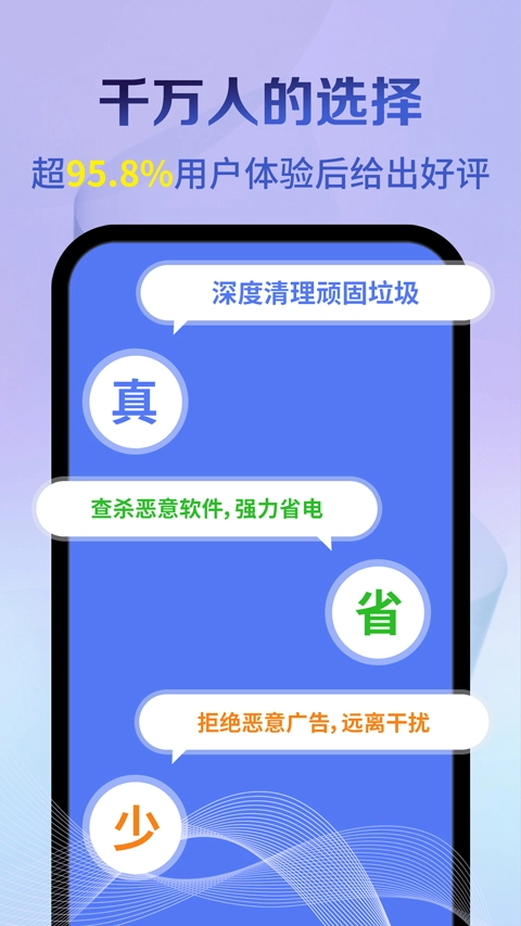 神速清理图5