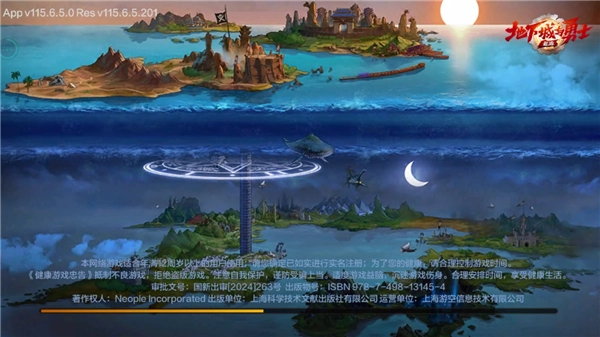 云地下城与勇士起源