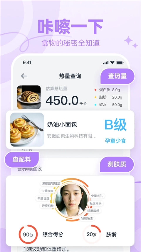 番茄轻断食截图3