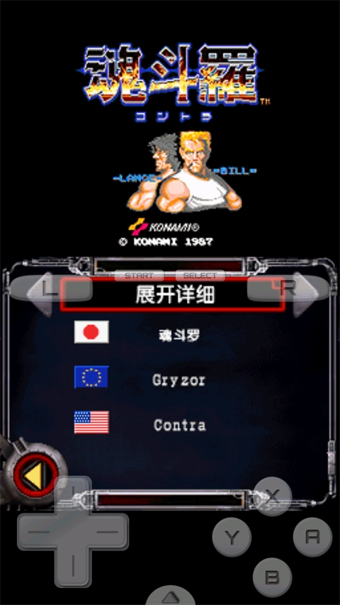 魂斗罗4双重灵魂图3