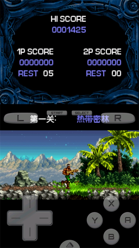 魂斗罗4双重灵魂图4