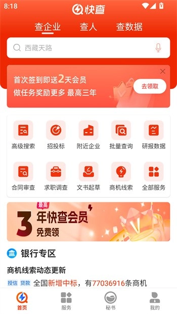 使用教程截图3