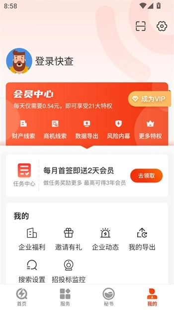 使用教程截图2