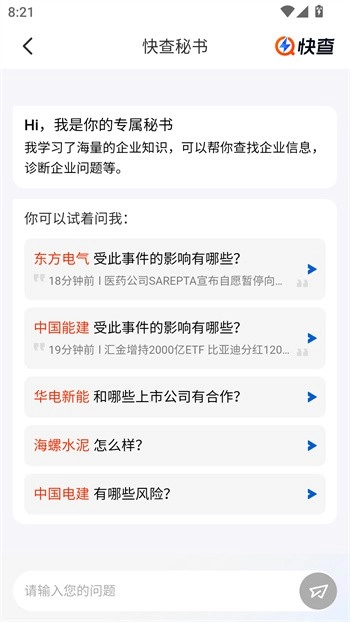 使用教程截图5