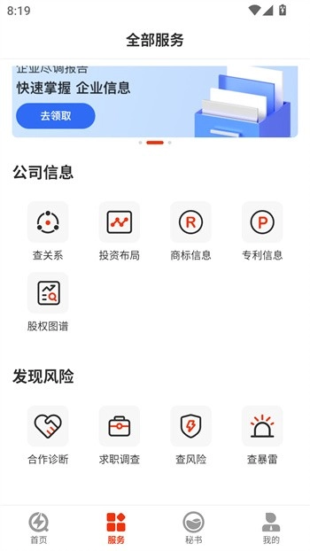 使用教程截图4