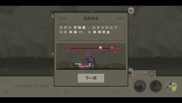 新手攻略3