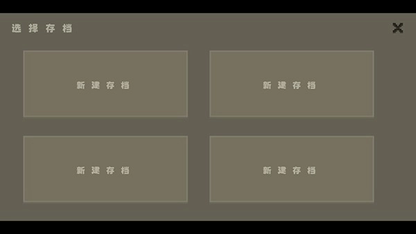新手攻略2