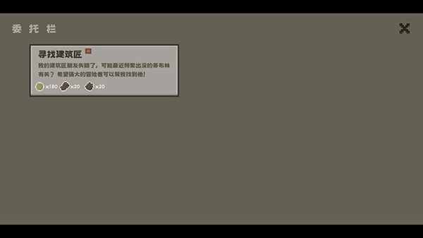 新手攻略5