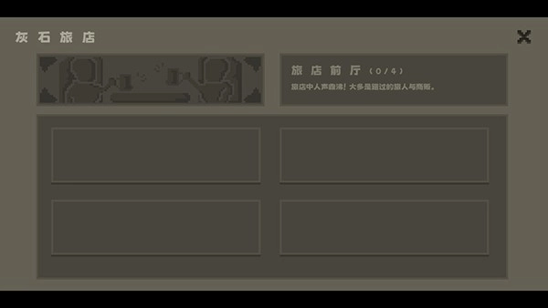 新手攻略11