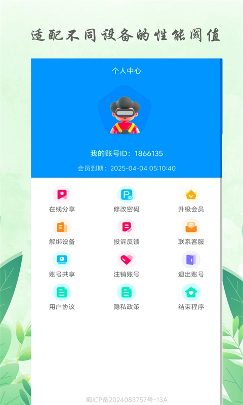 极瞳帧率大师(4)