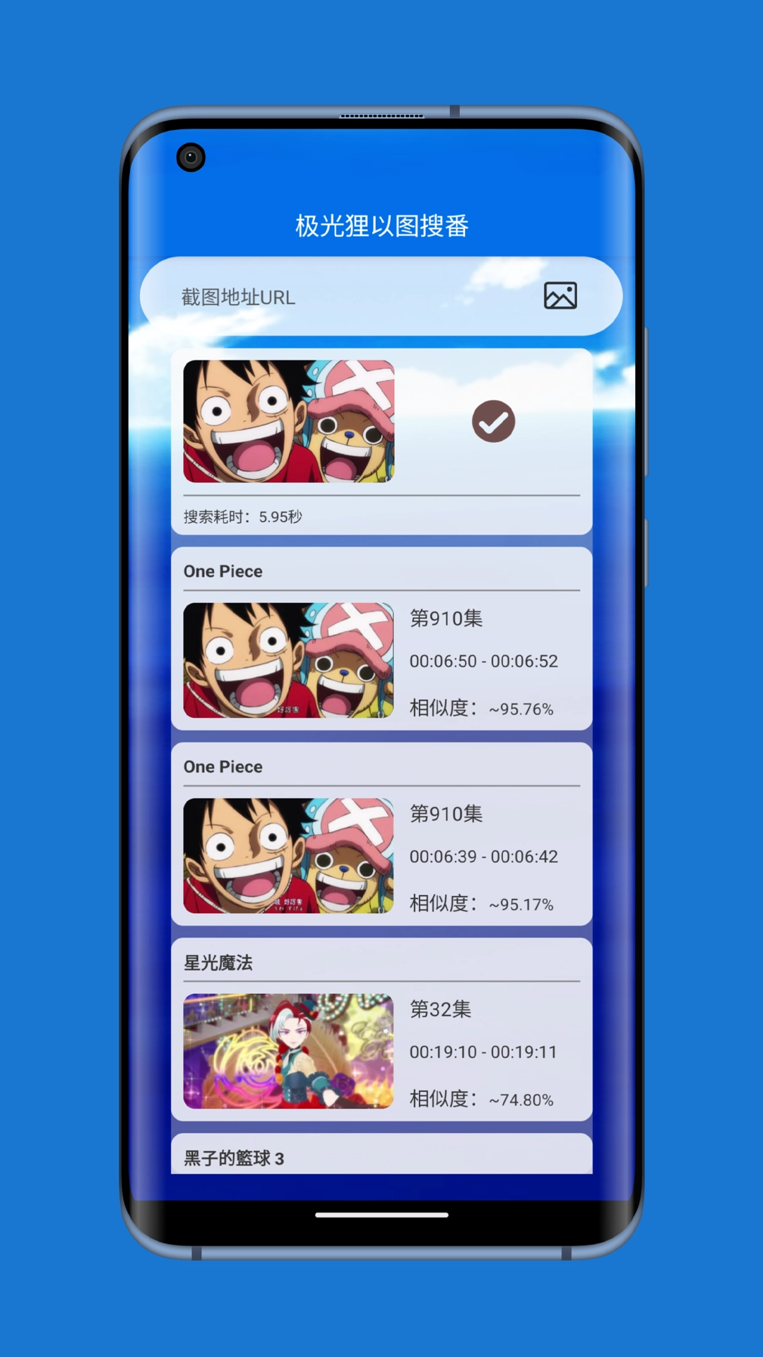 极光狸以图搜番