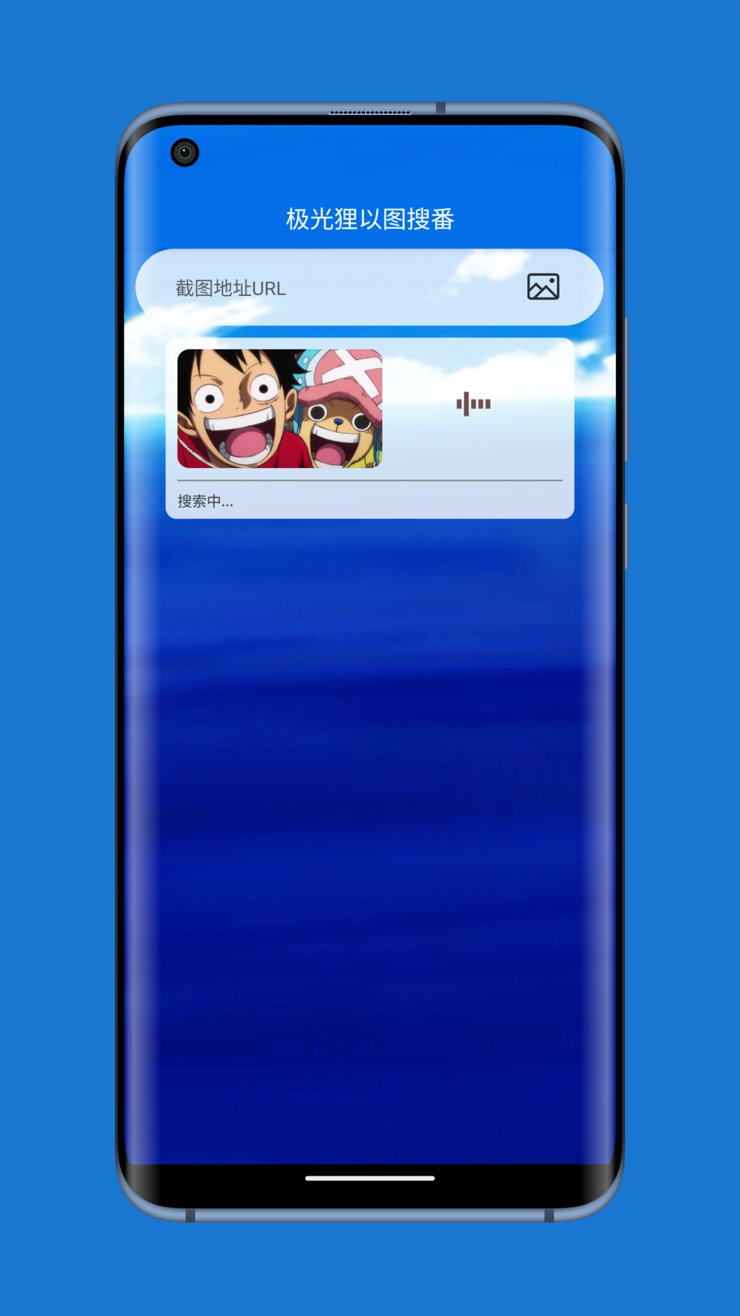 极光狸以图搜番