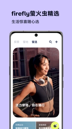 firefly萤火虫图2