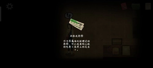 序章攻略截图10