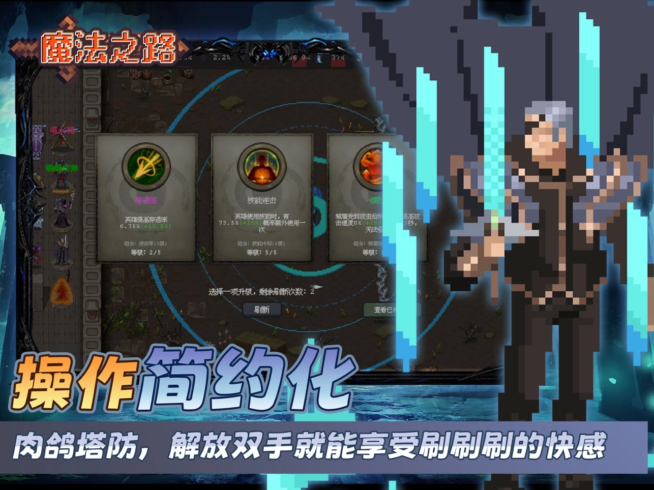 魔法之路国际版