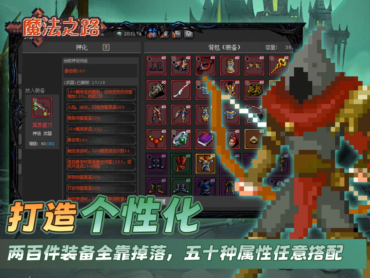 魔法之路国际版