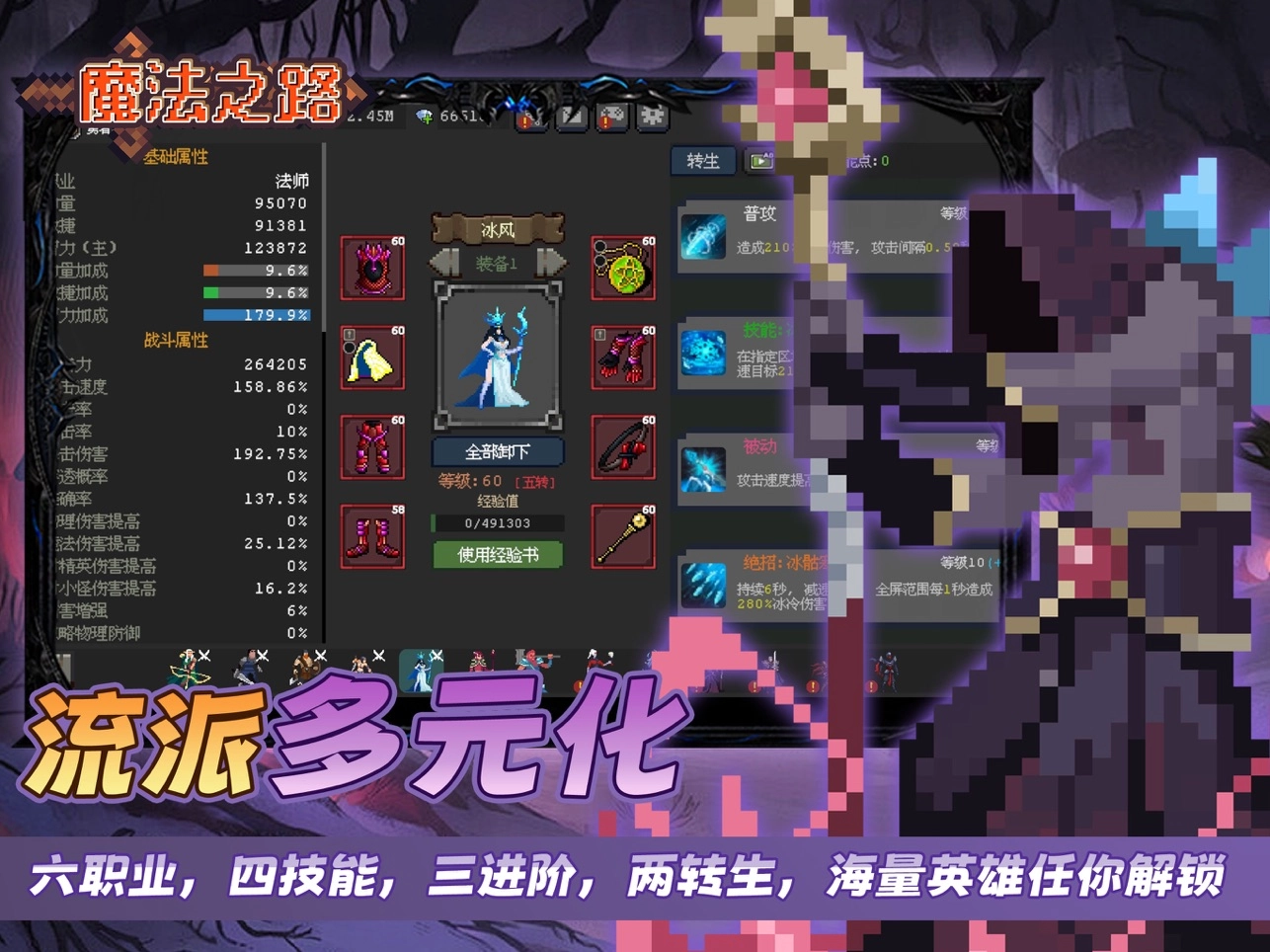 魔法之路国际版