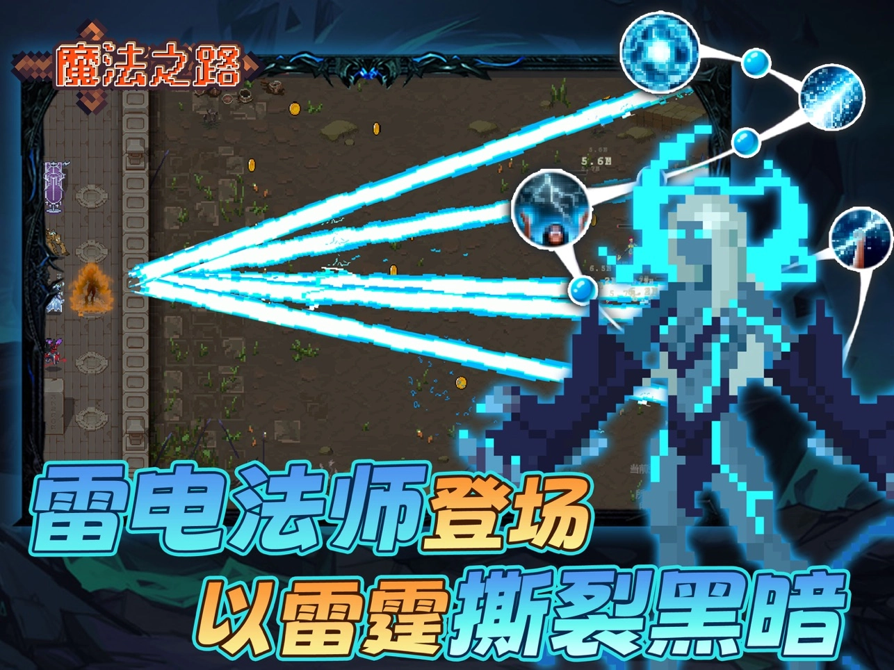 魔法之路国际版