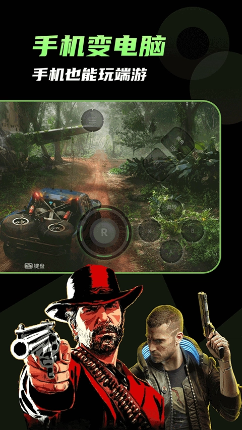 格来云游戏手机版