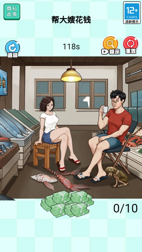 当老师的一天图2