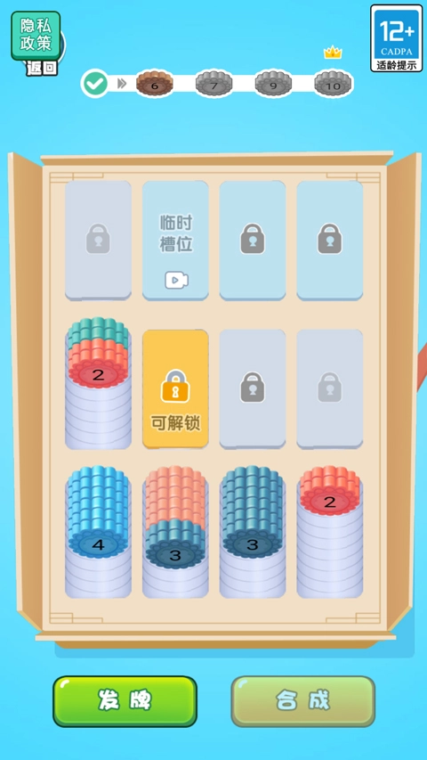 当老师的一天图4