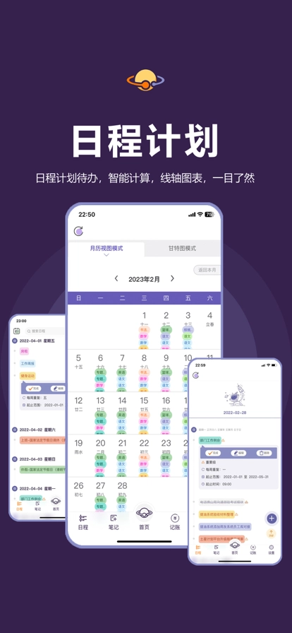 土星计划图2