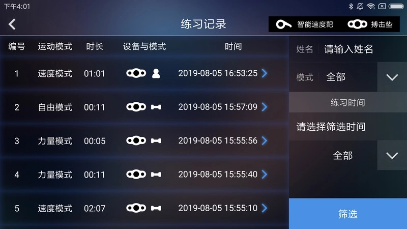 TataPunch智能搏击