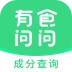有食问问