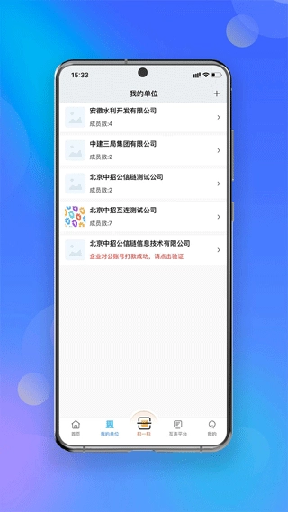 中招互连截图1