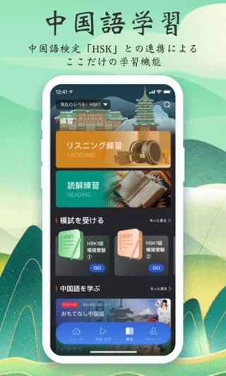 KANKAN日本语图5