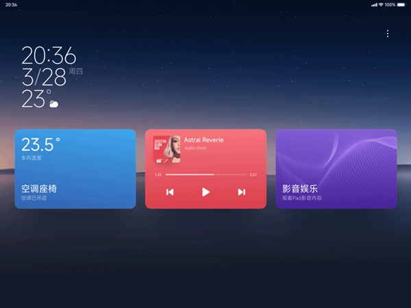 小米汽车拓展屏图1