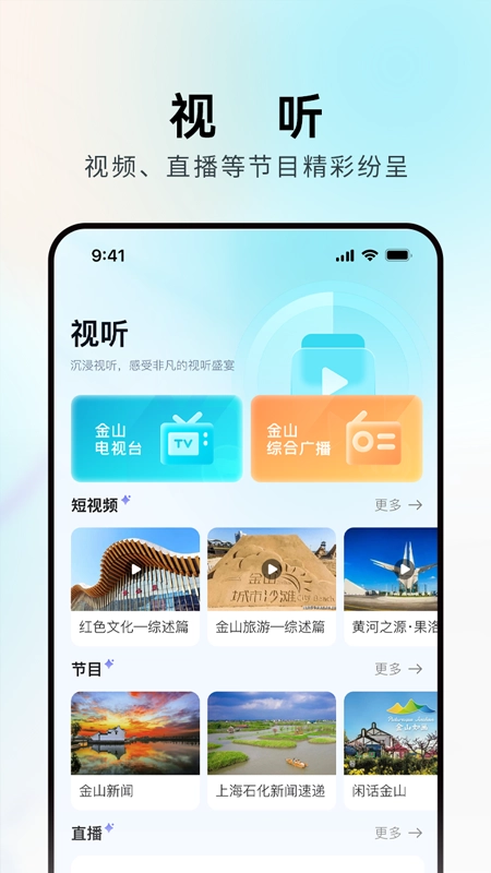 上海金山图2