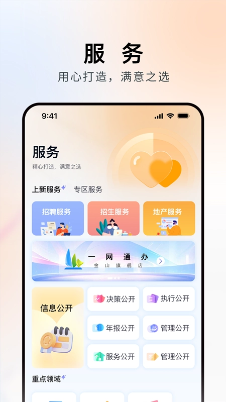上海金山图4