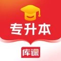 库课专升本