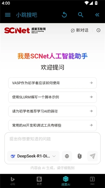 小跳搜吧浏览器