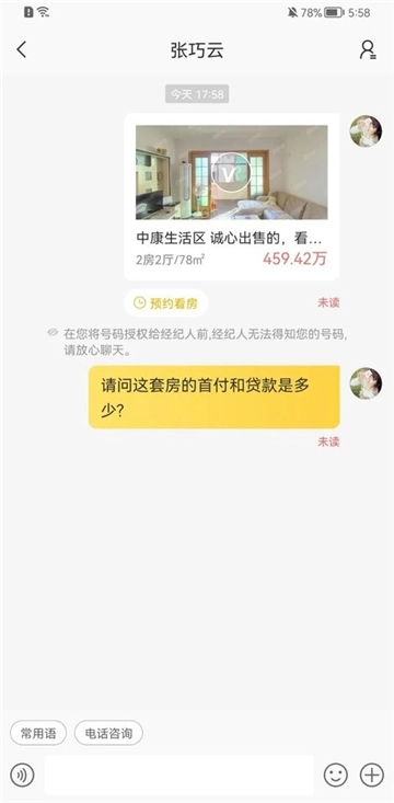q房网二手房产网(1)