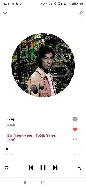 dx云音乐手机版图2