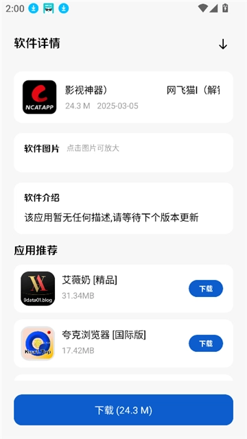 极客软件库版图2
