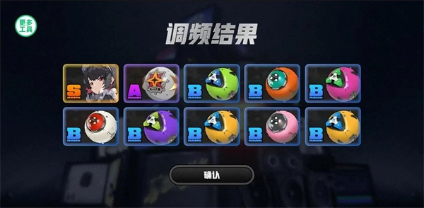 绝区零抽卡模拟器图3