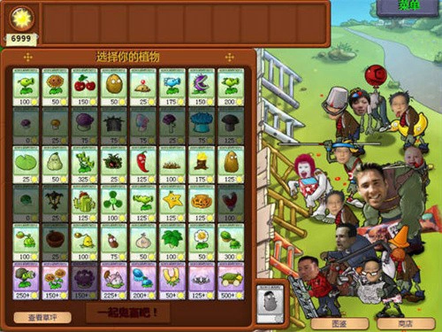 植物大战僵尸原版