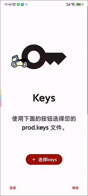 YUZU模拟器手机版