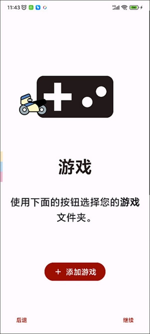 YUZU模拟器手机版