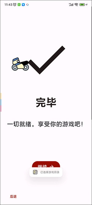 YUZU模拟器手机版