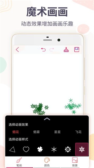 画画涂鸦王截图2